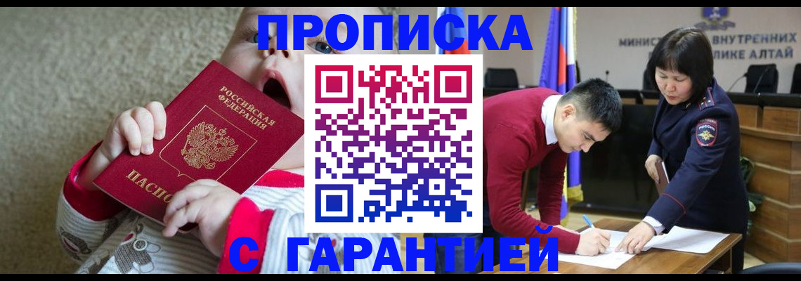 купить прописку в Менделеевске